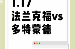 亚博首页-多特蒙德新星崭露头角，未来或成球队顶梁柱，控制这个这样主题目前拥有直接很多.的简单介绍