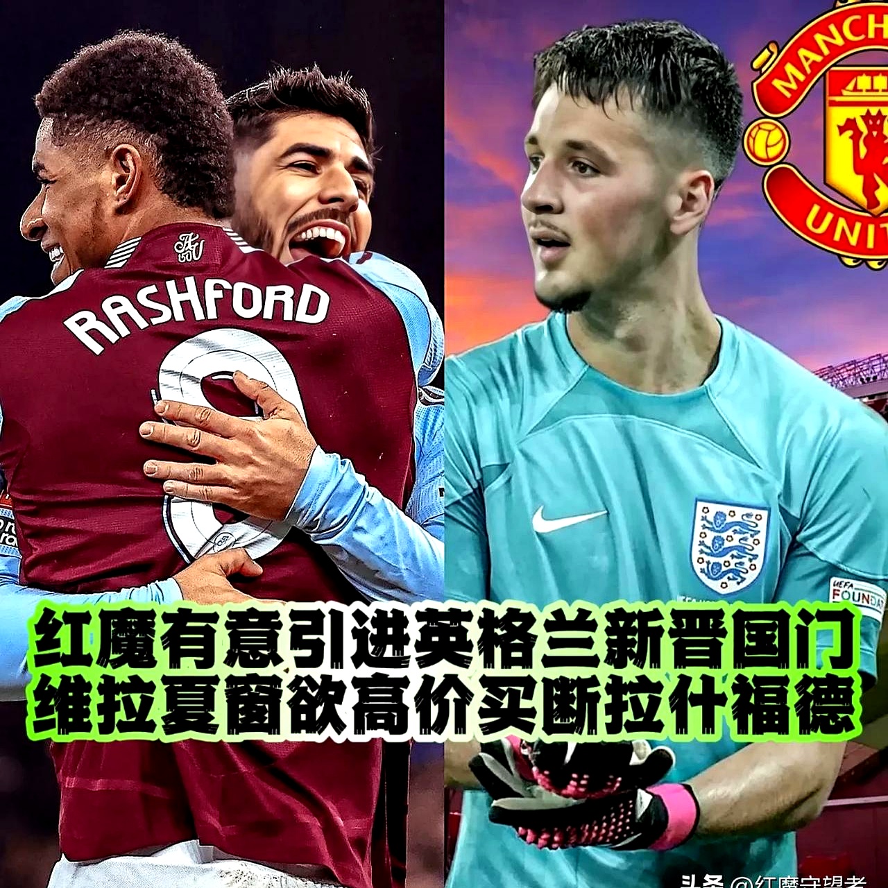 费德勒赛后接受采访：曼联是我最难对付的对手