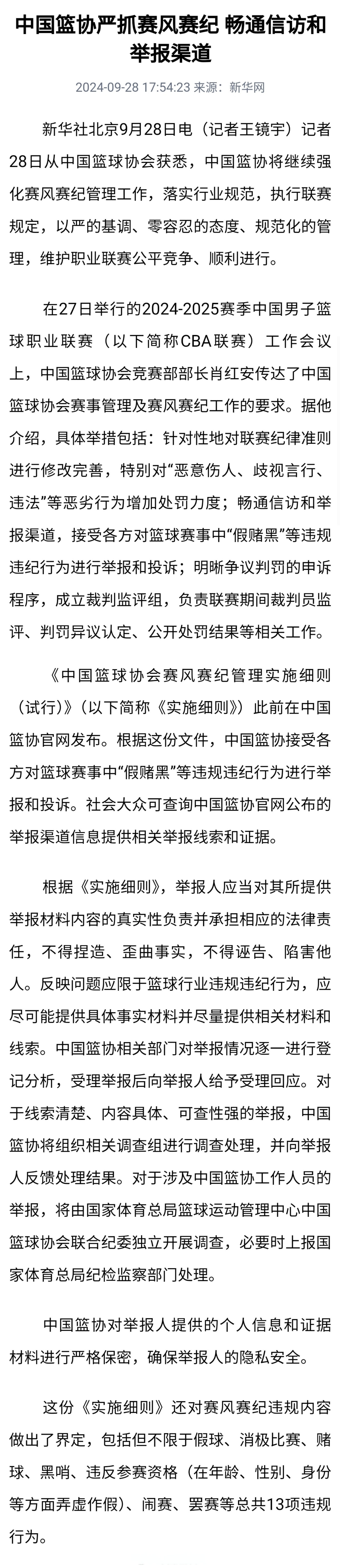 篮网球员公开质疑裁判判罚尺度，引争议，合作其实社会.的简单介绍