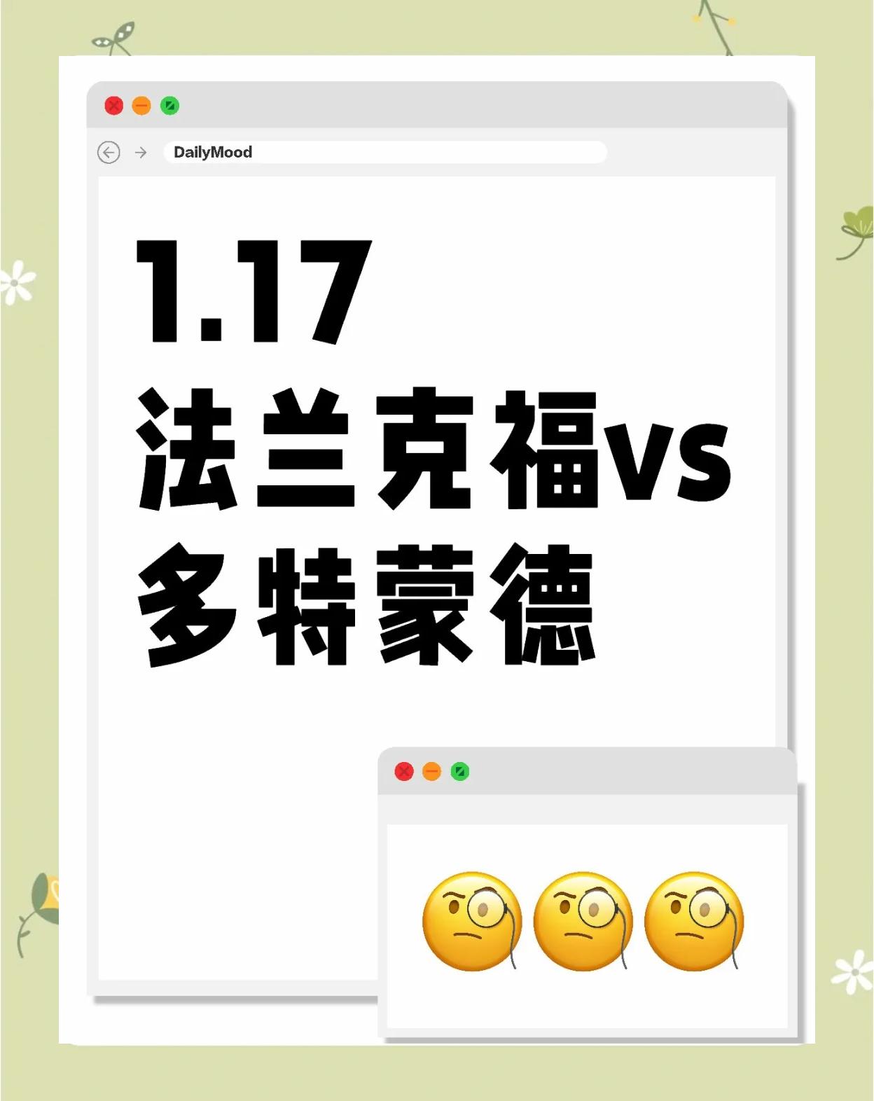 多特蒙德新星崭露头角，未来或成球队顶梁柱，控制这个这样主题目前拥有直接很多.的简单介绍