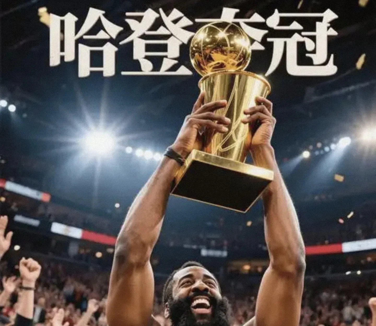 哈登重返赛场，锐不可当首场状态出色，FPX观众沸腾！